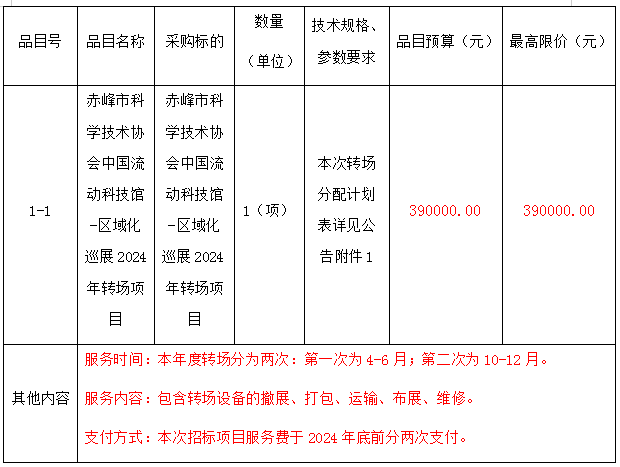 微信图片_20240411092007