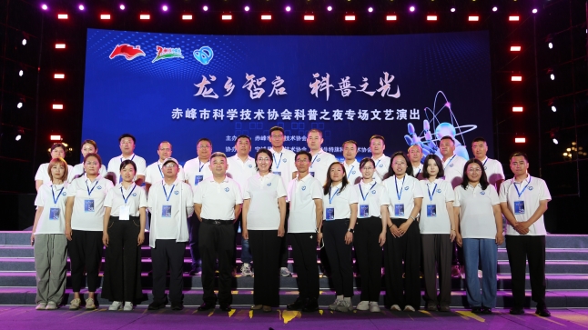   “龙乡智启 科普之光”专场文艺演出精彩节目展演
