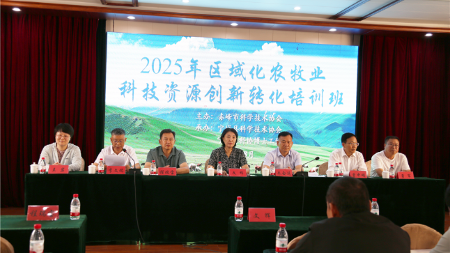   市科协举办2025年区域化农牧业科技资源创新转化培训班